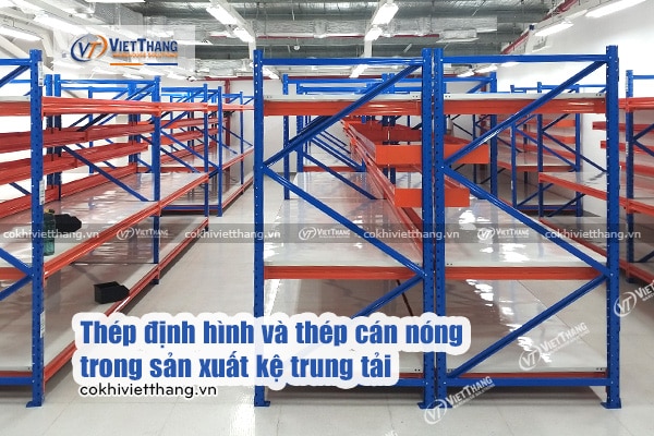thép định hình và thép cán nóng trong sản xuất kệ trung tải thép định hình và thép cán nóng trong sản xuất kệ trung tải